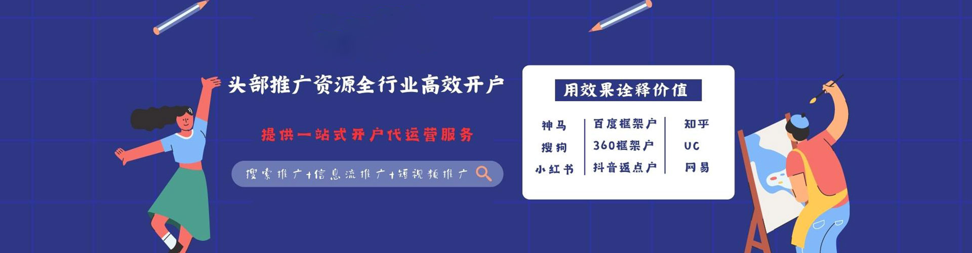 安顺竞价推广